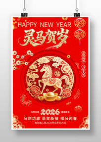 ��������2026������Ԫ�����괺�ں���