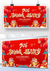 �����ɹ�2026����չ��������ᱳ��