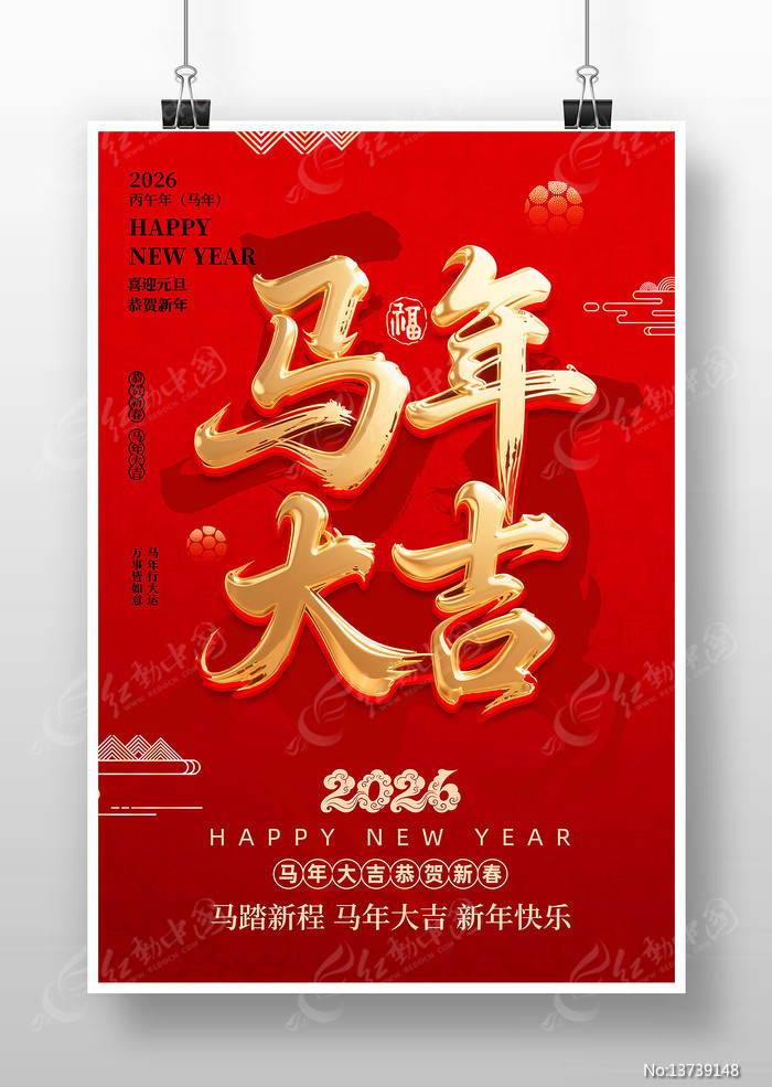 �����2026����Ԫ�����괺�ں���