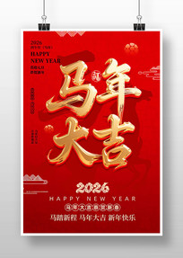 �����2026����Ԫ�����괺�ں���