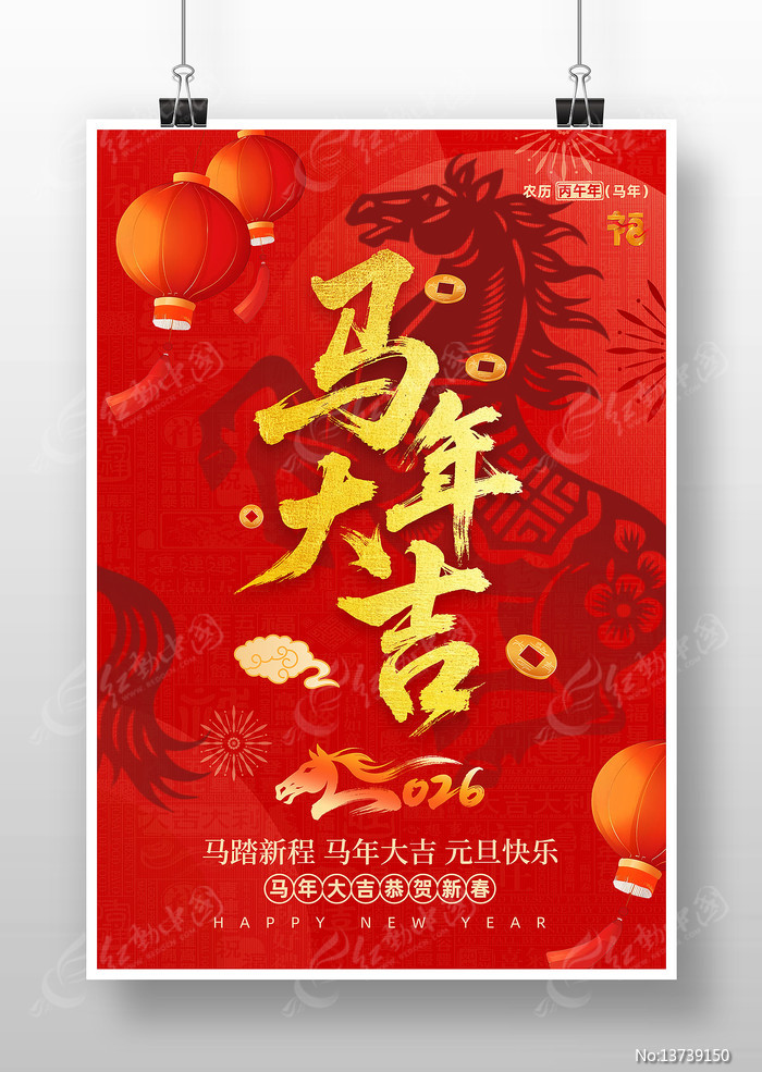 �����2026Ԫ������ϲӭ���꺣��