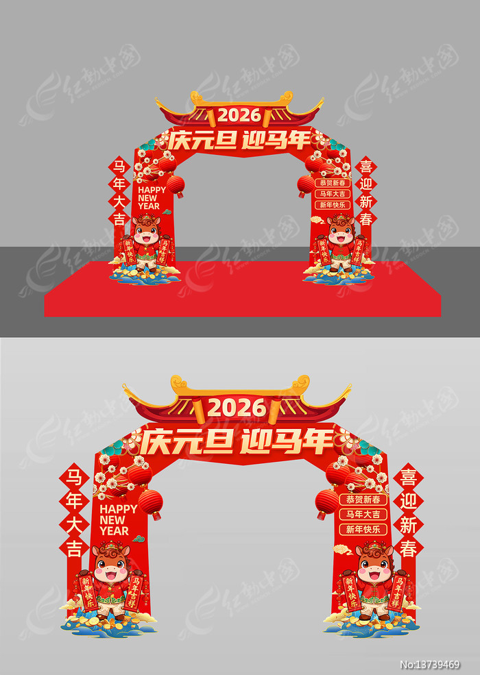 ��Ԫ��ӭ����2026���괺�ڹ�������