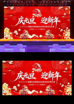 ��Ԫ��ӭ����2026����������̨����չ��