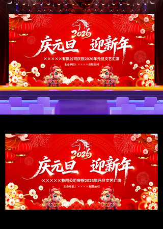 ��Ԫ��ӭ����2026����������̨����չ��