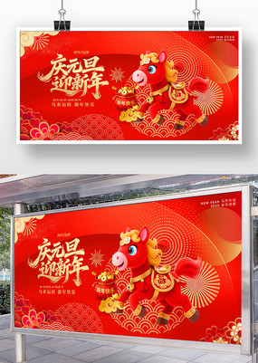 ��Ԫ��ӭ����2026Ԫ������������̨����