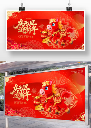 ��Ԫ��ӭ����2026Ԫ������������̨����