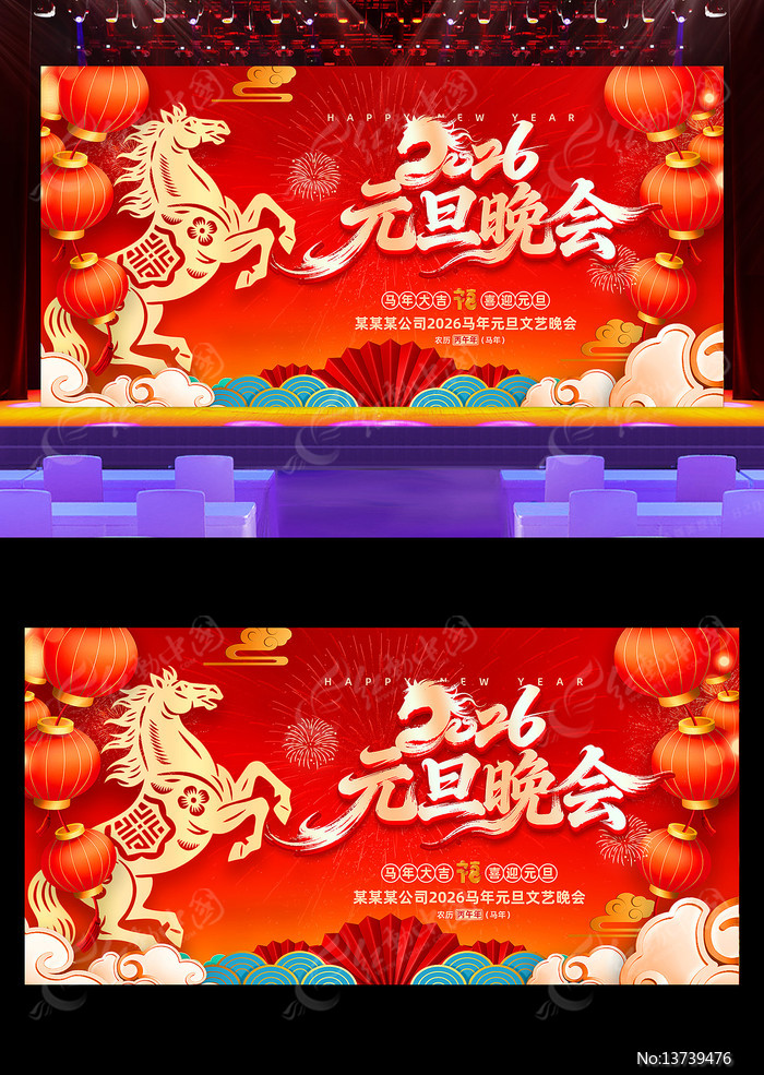 ��Ԫ��ӭ����2026Ԫ��������̨����չ��