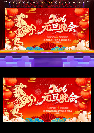 ��Ԫ��ӭ����2026Ԫ��������̨����չ��