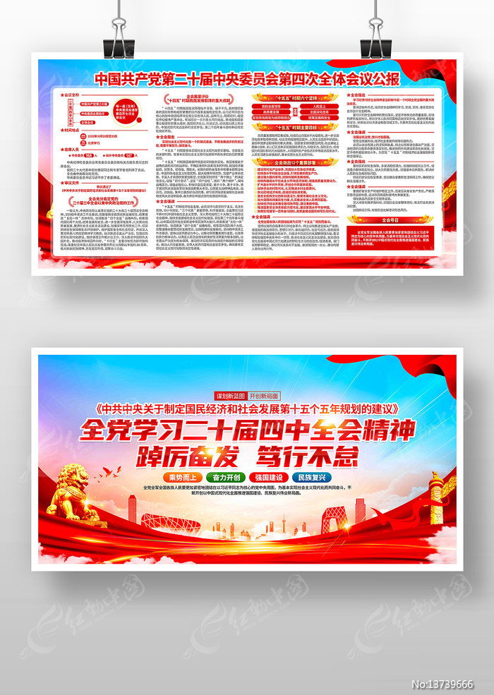 ȫ��ѧϰ��ʮ������ȫ�ᾫ�񵳽�չ��