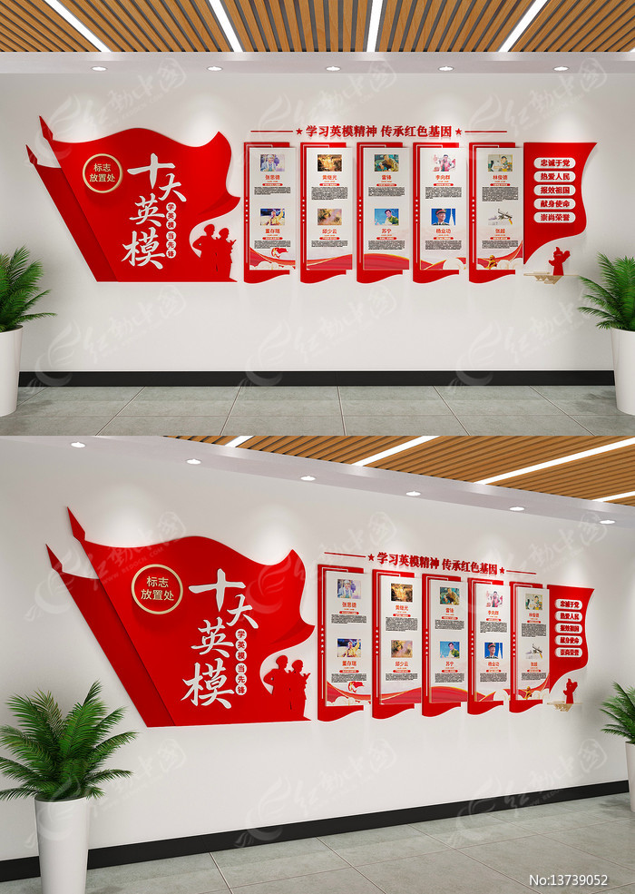 ȫ��ʮ��Ӣģ�Ļ�ǽ����չ��