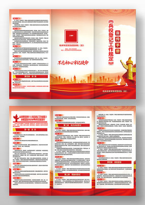 ����ִ᳹�б��۵Ǽǹ����涨��������ҳ