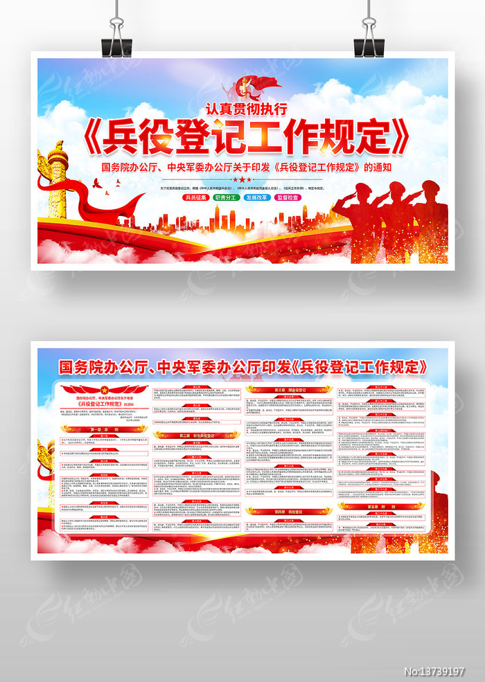 ����ִ᳹�б��۵Ǽǹ����涨����չ��