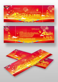 �̳���ɫϲ��2026����ҵ���齱ȯ