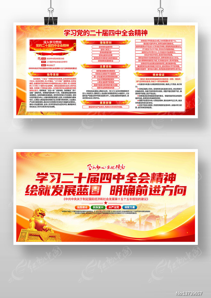 ����ѧϰ���Ķ�ʮ������ȫ�ᾫ�񵳽�չ��