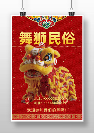 ��ʨ��ͳ���׺���