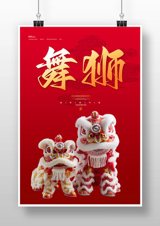 ��ʨ�Ļ�����