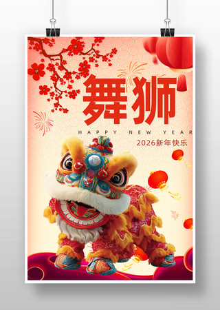 ��ʨ��������