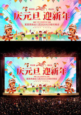 Сѧ�׶�԰2026Ԫ���������ᱳ��չ��