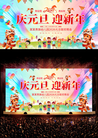 Сѧ�׶�԰2026Ԫ���������ᱳ��չ��