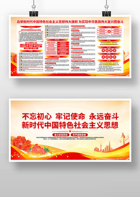 ��ʱ���й���ɫ�������˼�뵳��չ��