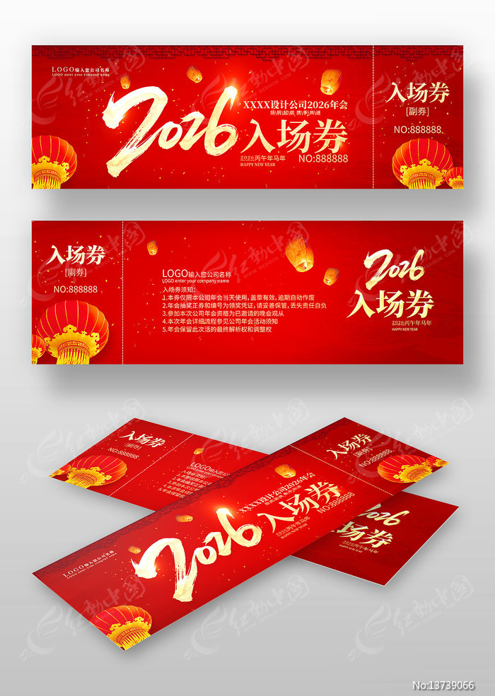 ϲ��2026����ҵ���齱ȯ