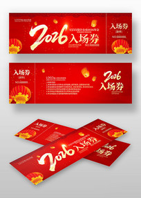 ϲ��2026����ҵ���齱ȯ