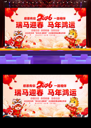 ϲ�����2026Ԫ������������̨����չ��