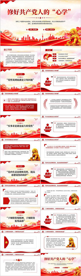 �޺ù������˵���ѧPPTģ��