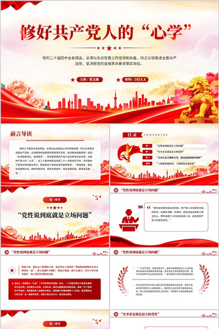 �޺ù������˵���ѧPPTģ��