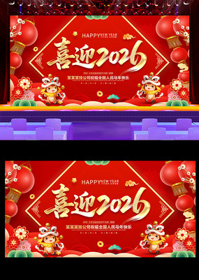 ϲӭ2026�������괺��չ��