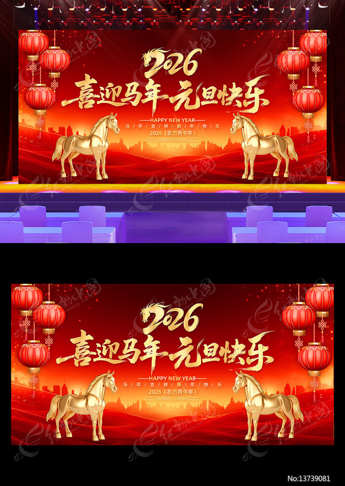 ϲӭ����Ԫ������2026Ԫ��ӭ������չ��