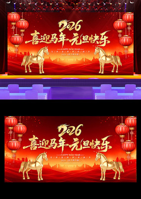 ϲӭ����Ԫ������2026Ԫ��ӭ������չ��