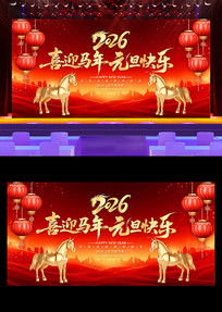 ϲӭ����Ԫ������2026Ԫ��ӭ������չ��