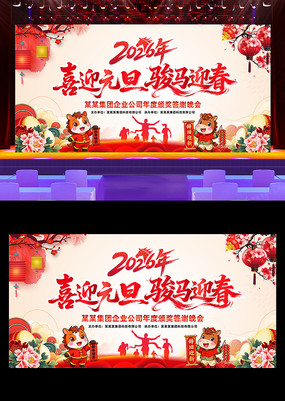 ϲӭԪ��2026Ԫ��������̨����