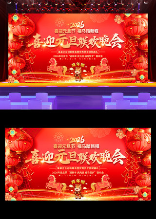 ϲӭԪ����������2026����Ԫ����̨����