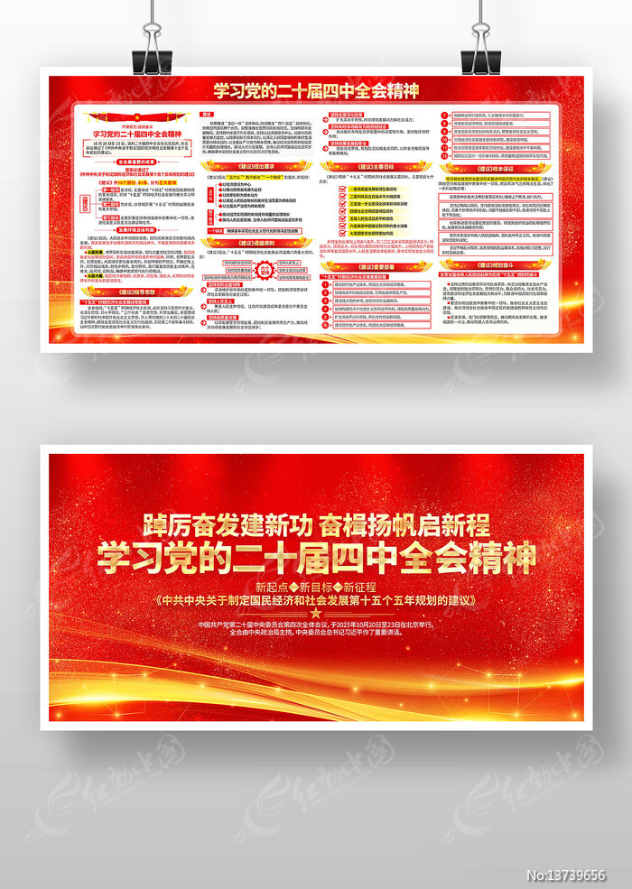 ѧϰ���Ķ�ʮ������ȫ�ᾫ�񵳽�չ��