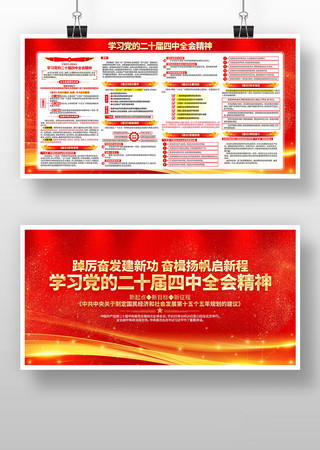 ѧϰ���Ķ�ʮ������ȫ�ᾫ�񵳽�չ��