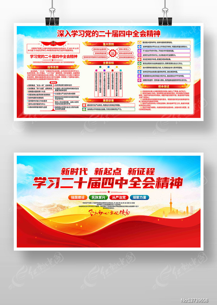 ѧϰ��ʮ������ȫ�ᾫ�񵳽�չ��