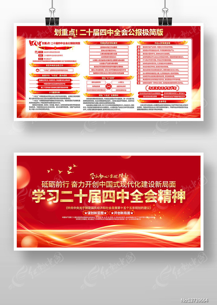 ѧϰ��ʮ������ȫ�ᾫ�񵳽�չ��