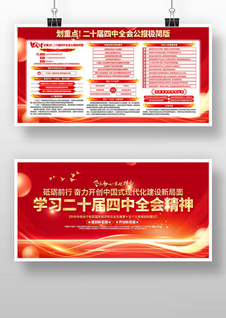 ѧϰ��ʮ������ȫ�ᾫ�񵳽�չ��