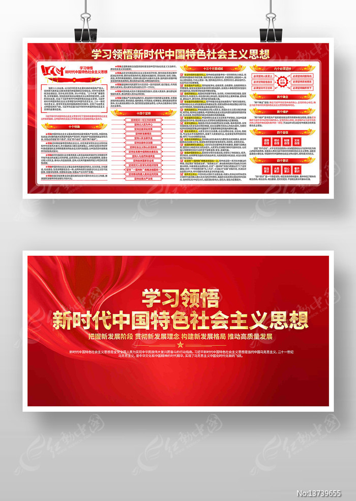 ѧϰ��ʱ���й���ɫ�������˼�뵳��չ��