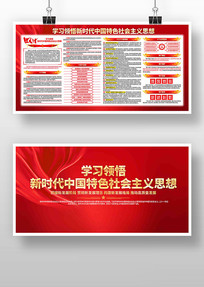 ѧϰ��ʱ���й���ɫ�������˼�뵳��չ��