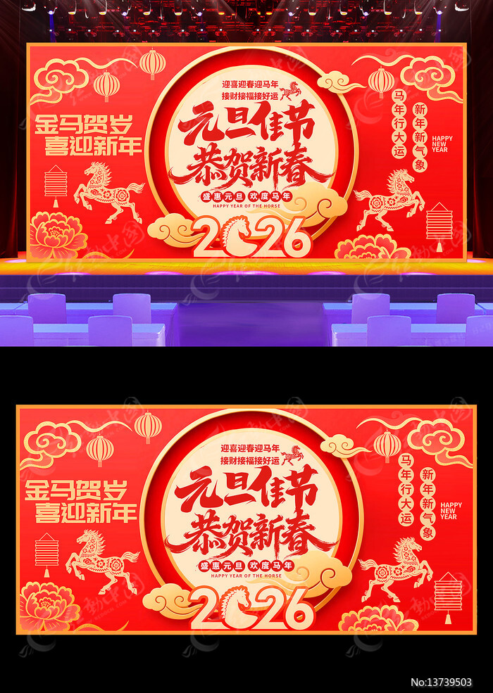 Ԫ���ѽڹ����´�2026�����������ᱳ��