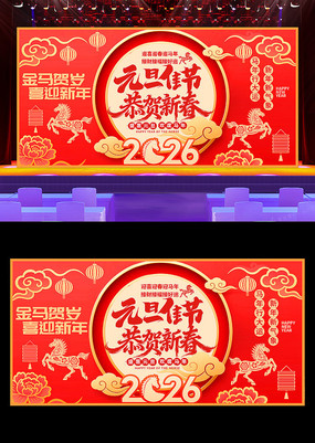 Ԫ���ѽڹ����´�2026�����������ᱳ��