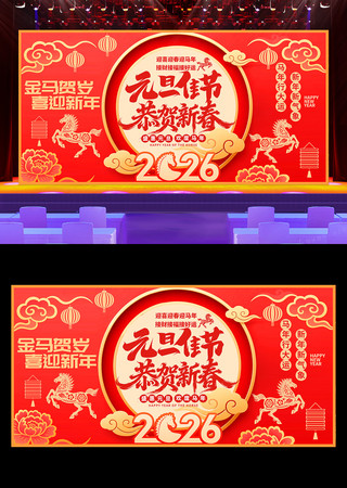 Ԫ���ѽڹ����´�2026�����������ᱳ��