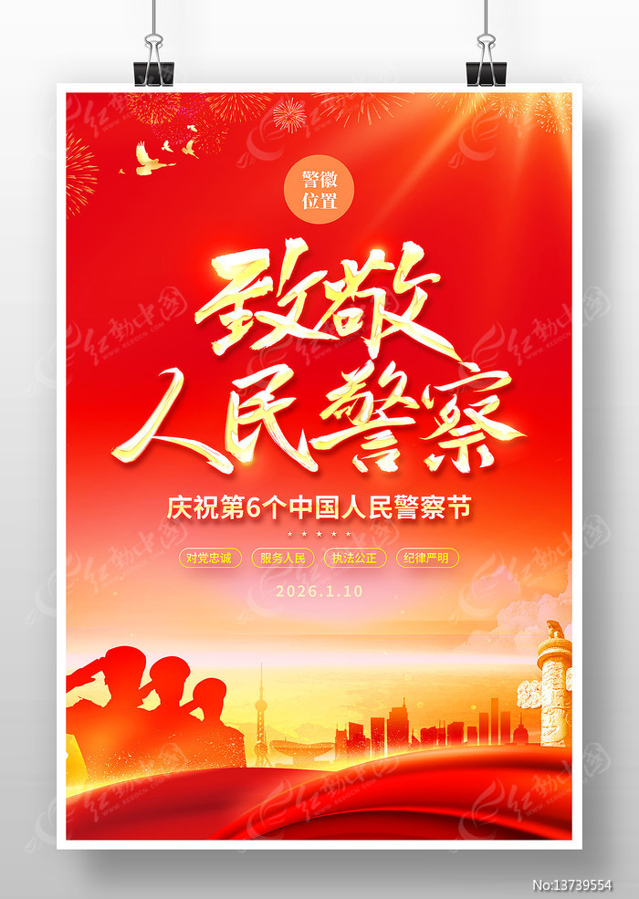 �¾����񾯲��й����񾯲�ں���