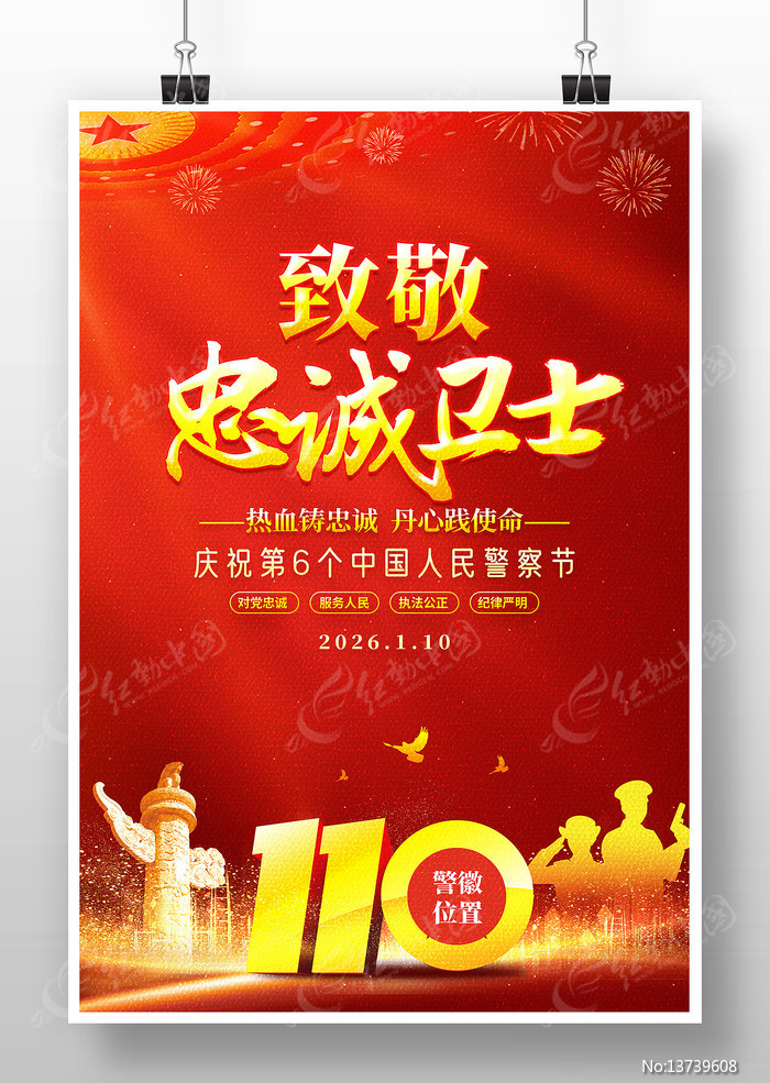 �¾��ҳ���ʿ�й����񾯲�ں���