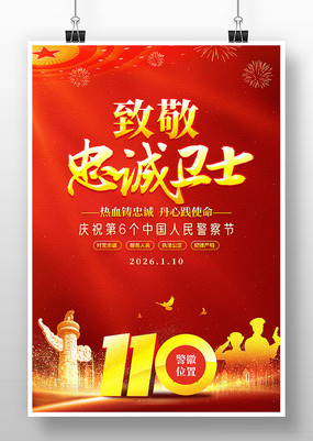 �¾��ҳ���ʿ�й����񾯲�ں���