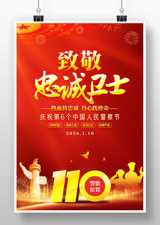 �¾��ҳ���ʿ�й����񾯲�ں���