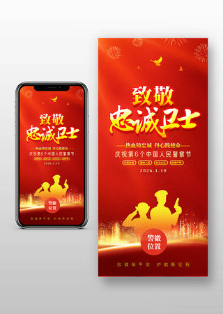 �¾��ҳ���ʿ�й����񾯲�ں�ɫ�ֻ�����